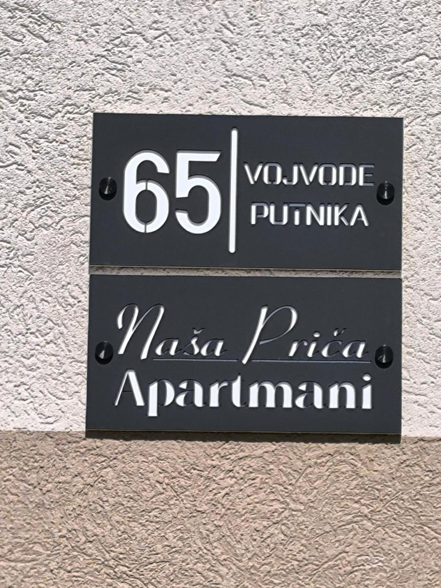Apartmani Nasa Prica Вишеград Екстер'єр фото